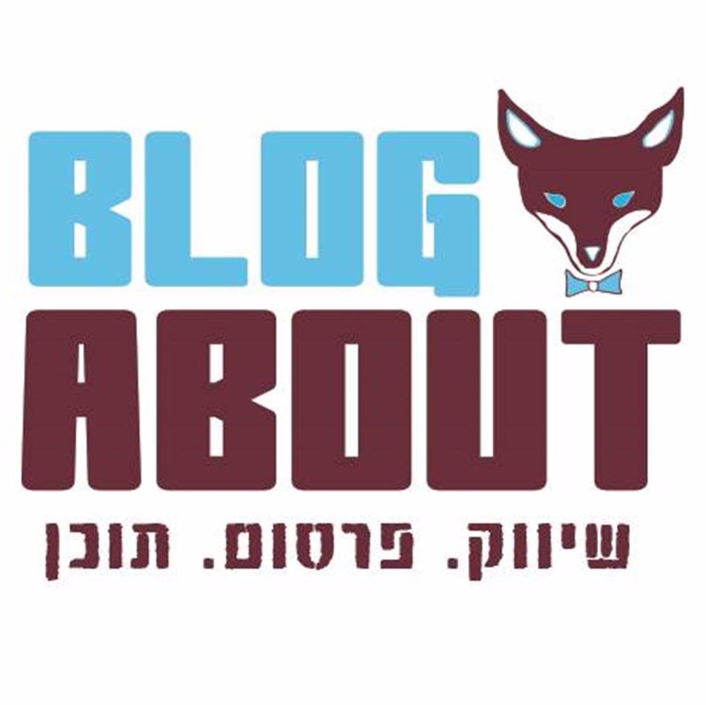 BlogAbout-  שיווק. פרסום. תוכן Profile Image