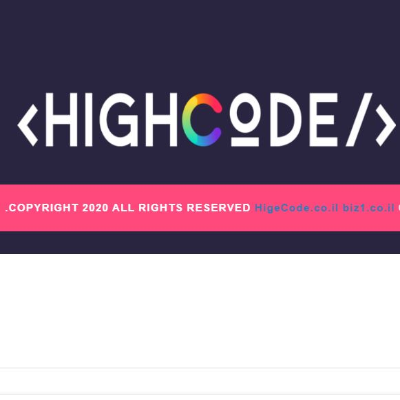 HighCode.co.il פיתוח לסטרטאפים וחברות logo