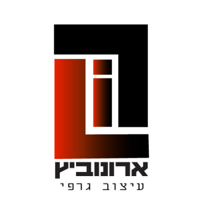 רונן ארונוביץ logo