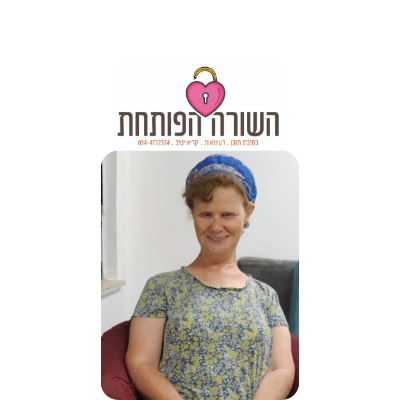 השורה הפותחת logo