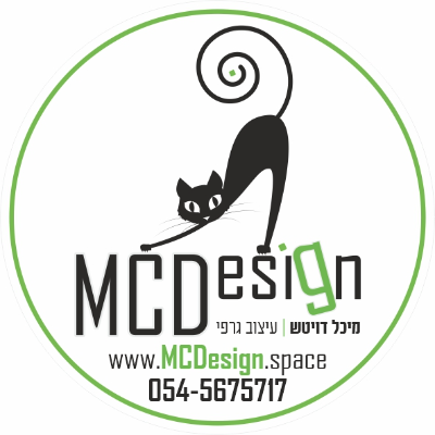 מיכל דויטש - עיצוב גרפי logo