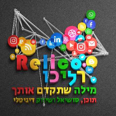 רליכו