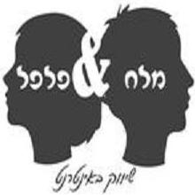 מלח ופלפל שיווק logo