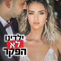 Michal Mizan Fitusi