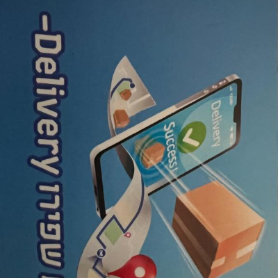 מקסים שפירו Delivery
