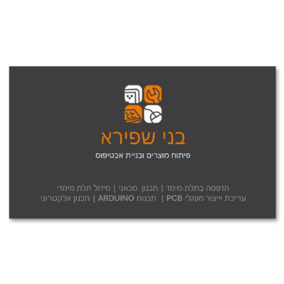 בני שפירא
