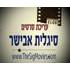 סיגלית אבישר - עריכת סרטים