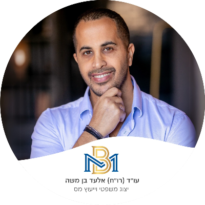 אלעד בן משה logo