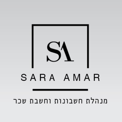 מנהלת חשבונות מוסמכת וחשבת שכר