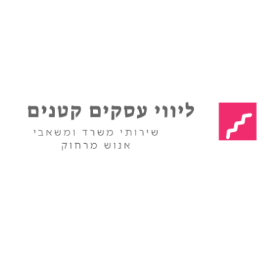 Inbal HR&Office