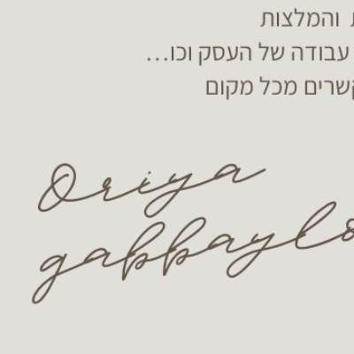 אוריה גבאי logo