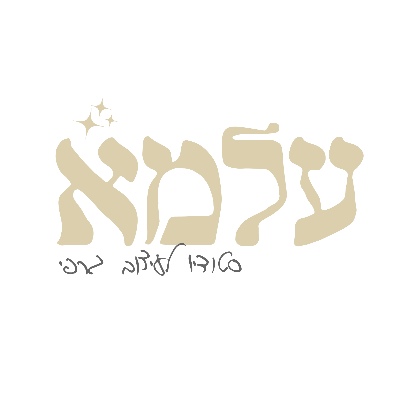 עלמא - סטודיו לעיצוב גרפי