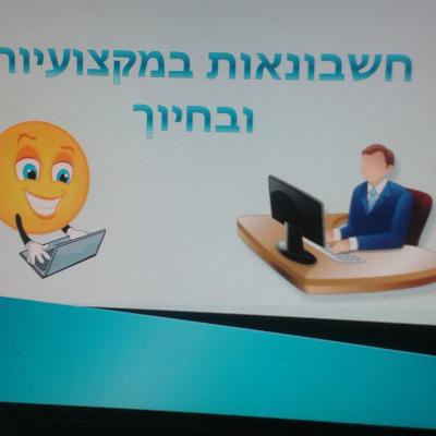 חשבונאות במקצועיות ובחיוך-ברק אושה logo