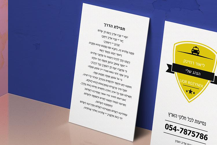 Cab Driver Business Card thumbnail