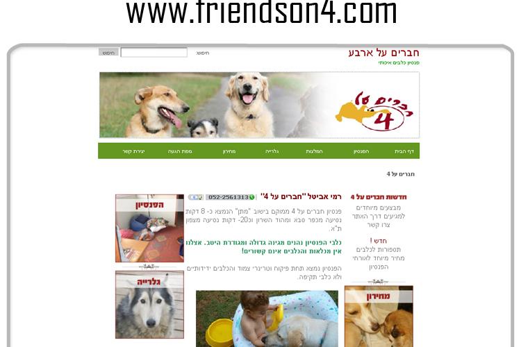 Open Zoomed Related Entry friendson4.jpg