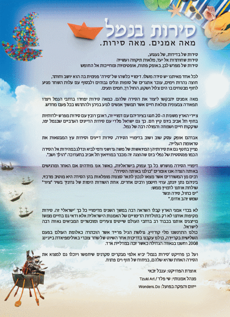 Entry 139879 in Portfolio by ענבל זכאי מטוס