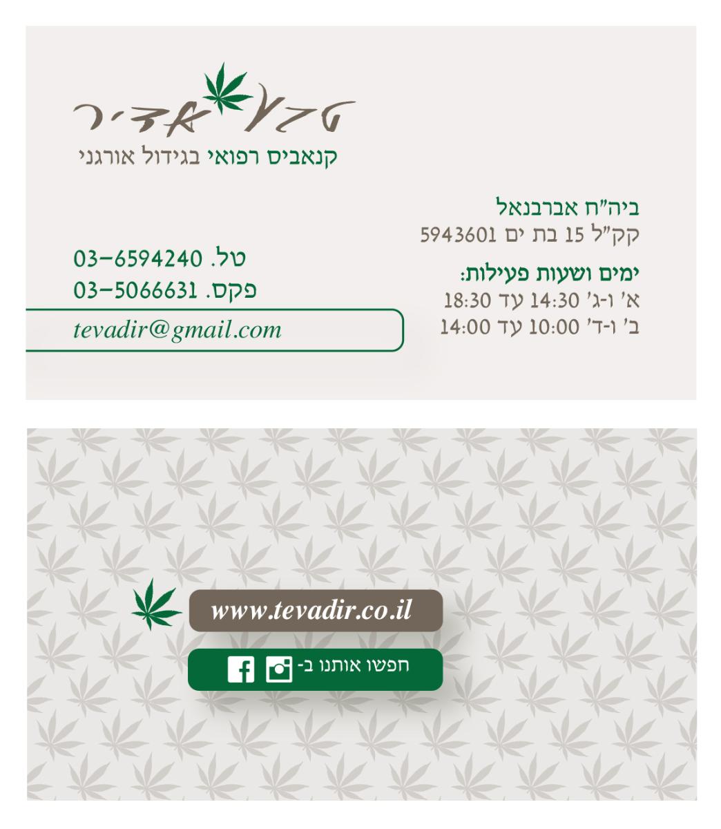 Entry 69984 in Portfolio by הסטודיו