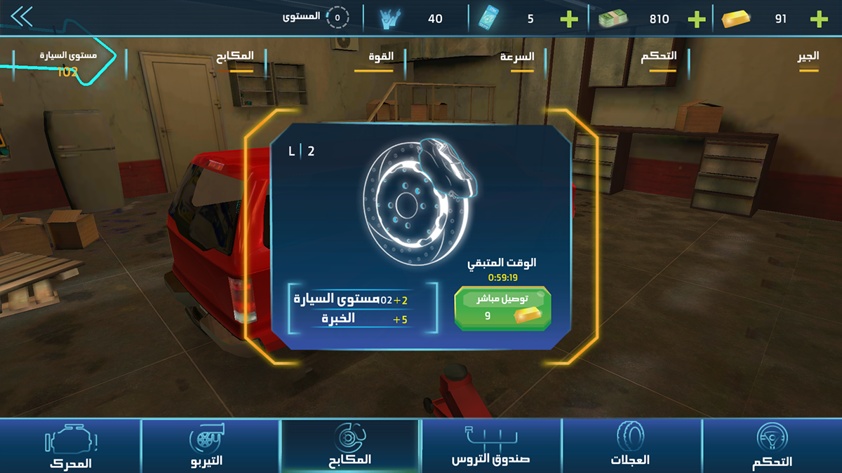 Entry 133745 in Garage Interior - 3D Mobile Game by Tala Barghouthi