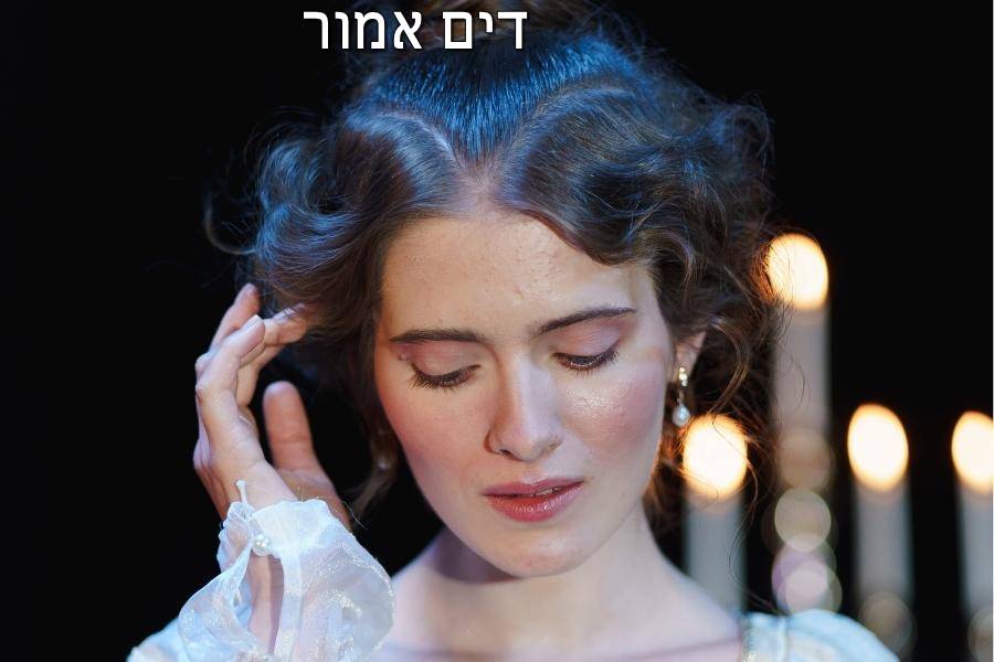 Entry 267827 in Portfolio by דים אמור בית ספר למשחק