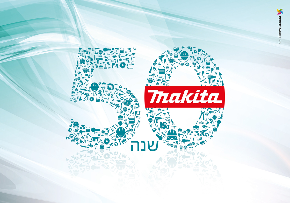 Entry 98605 in מיתוג אירוע 50 שנה למקיטה ישראל by רביד דון