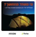 Open Zoomed Related Entry דיוור