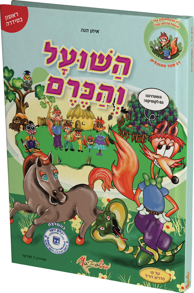 Entry 160125 in כריכות by ספרינט