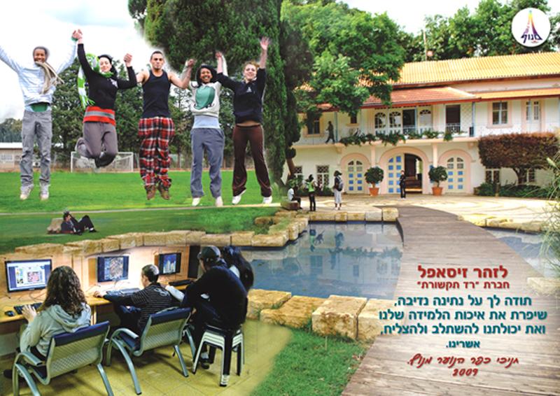 Entry 10147 in Portfolio by מאיה חלואני