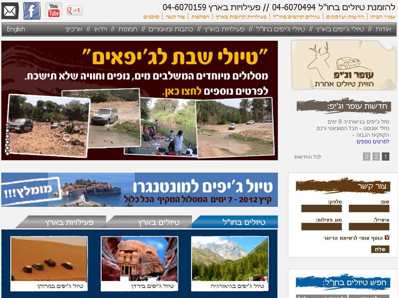 Entry 35735 in Portfolio by קרן גל - עיצוב לדפוס ולאינטרנט
