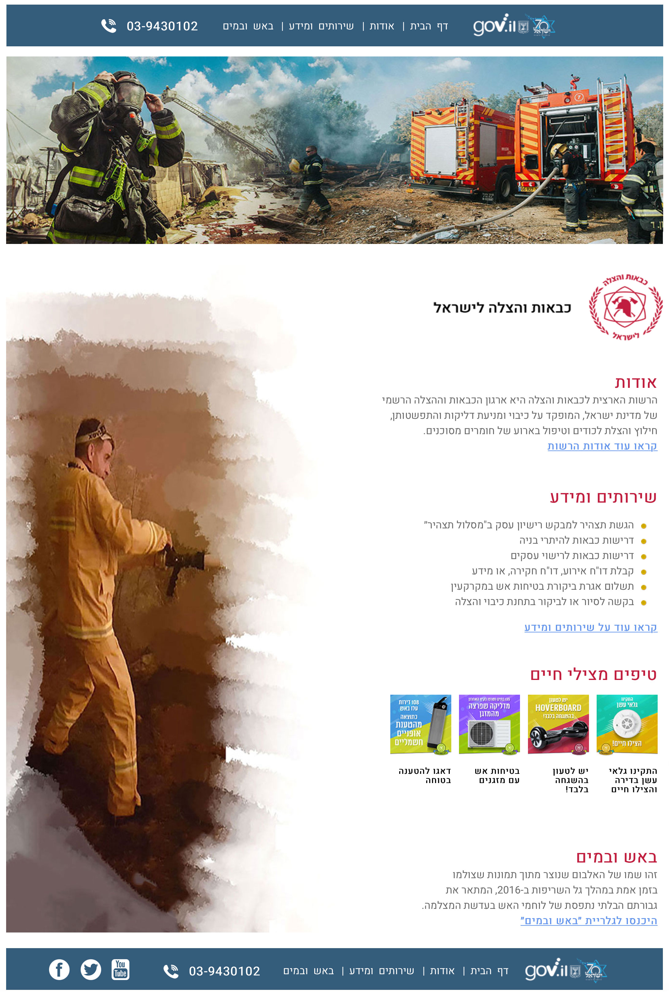 Entry 211039 in אתרי דרימוויבר by אורית מגנזי - בל הפקות