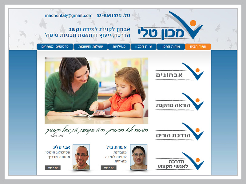 Entry 151100 in Portfolio by רוני בורר - המרכז לעיצוב עצמאי