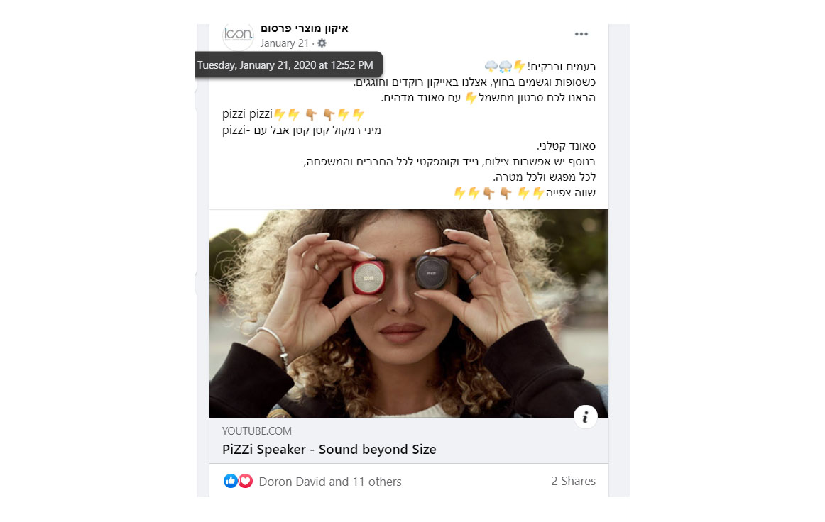 Entry 246725 in אינסטגרם ופייסבוק (במסגרת קליק מדיה) by Taragana Media- טרגנה מדיה