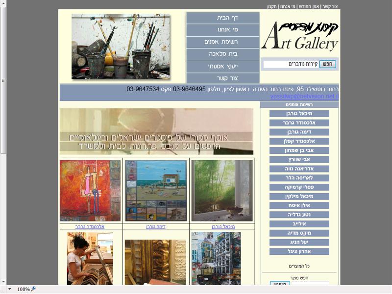 Entry 23069 in Portfolio by גיא לוי