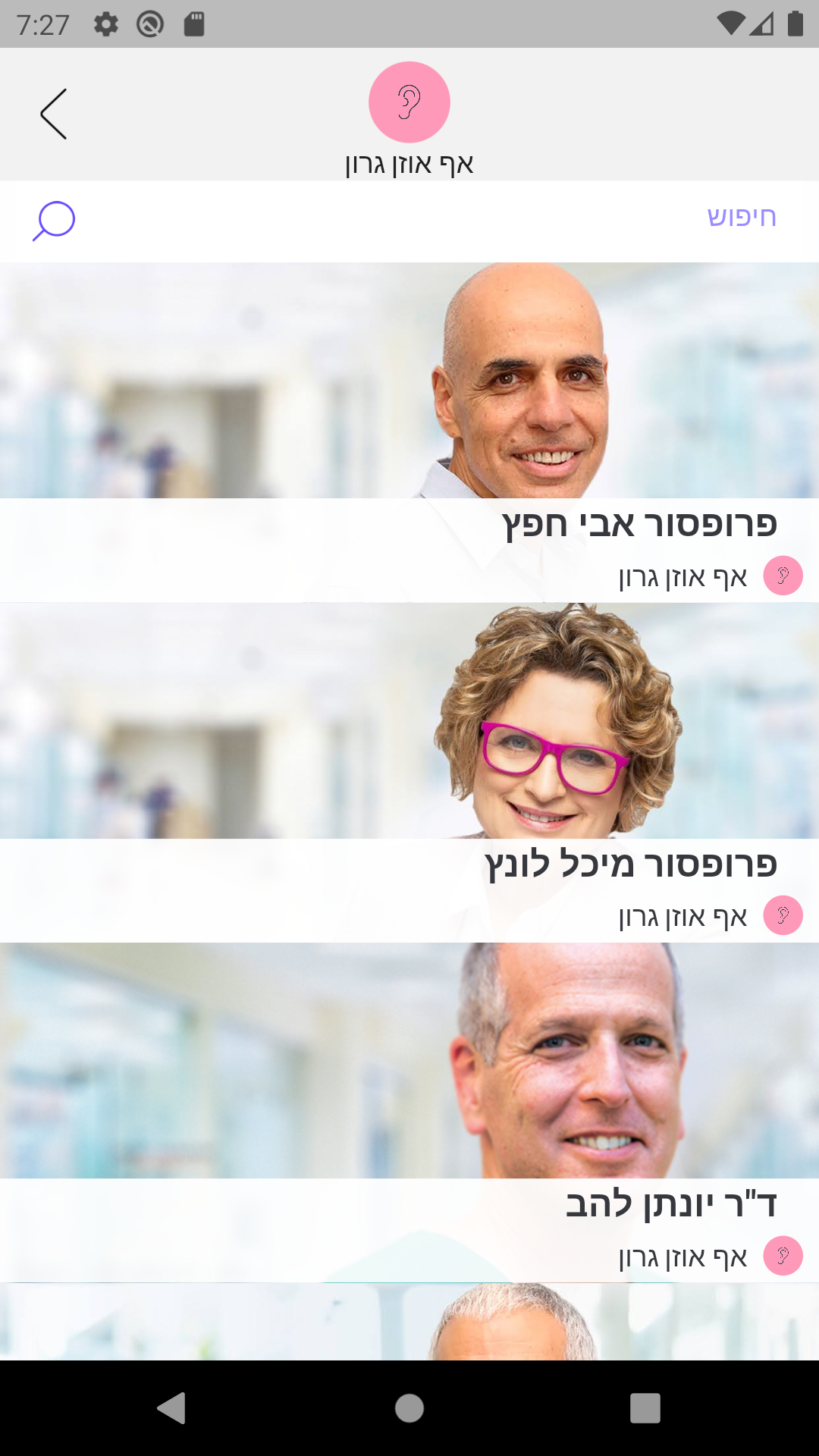 Entry 266338 in Bikurofe LIVE / Harel Health Insurance Online - 2020/21 by דויד פפירוב