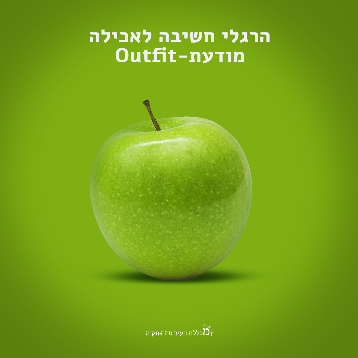 Entry 124165 in petah tikva collegio by julianesc