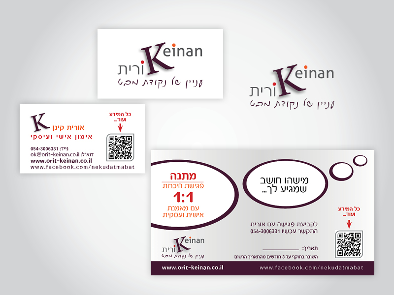Entry 104070 in Portfolio by עיצוב מהלב