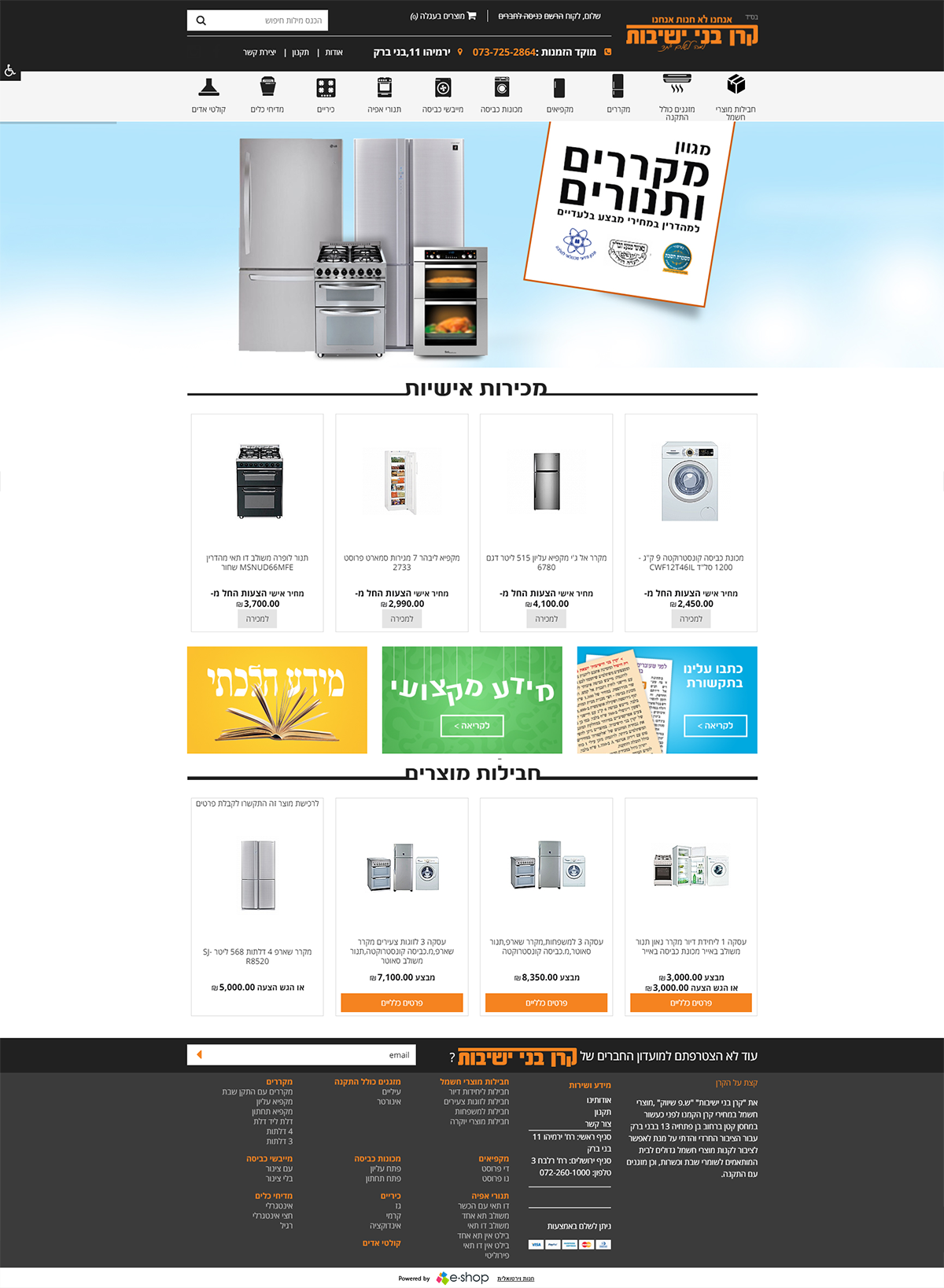 Entry 132284 in Portfolio by e-shop