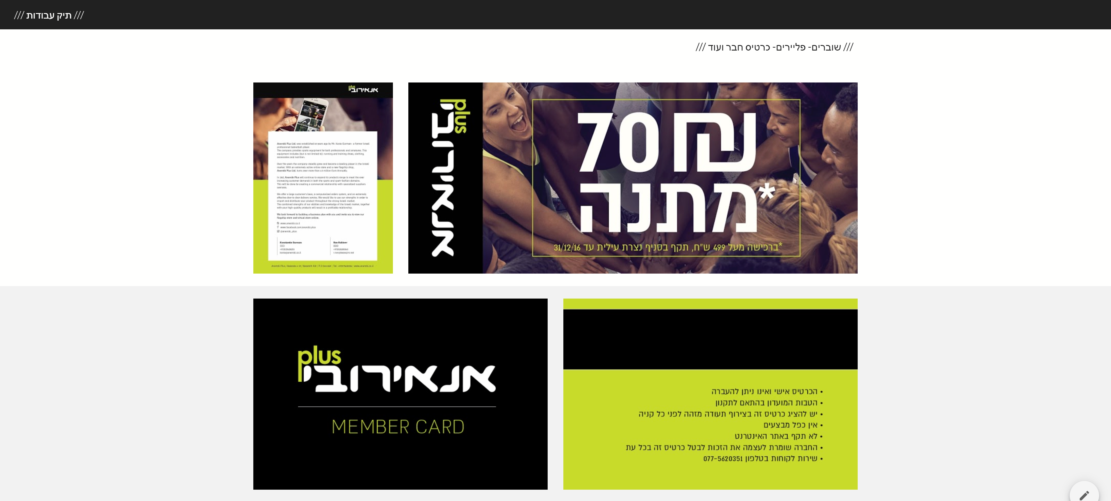 Entry 211699 in Portfolio by בלה גורמן