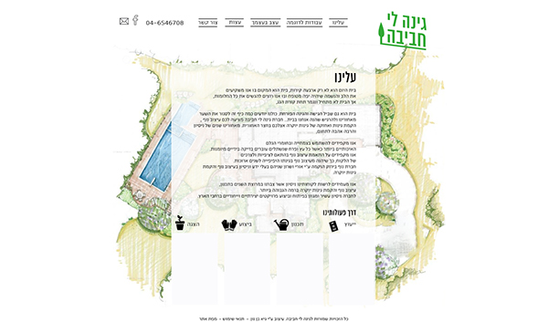 Entry 108740 in Ginalihaviva by גיא בן נון - עיצוב גרפי