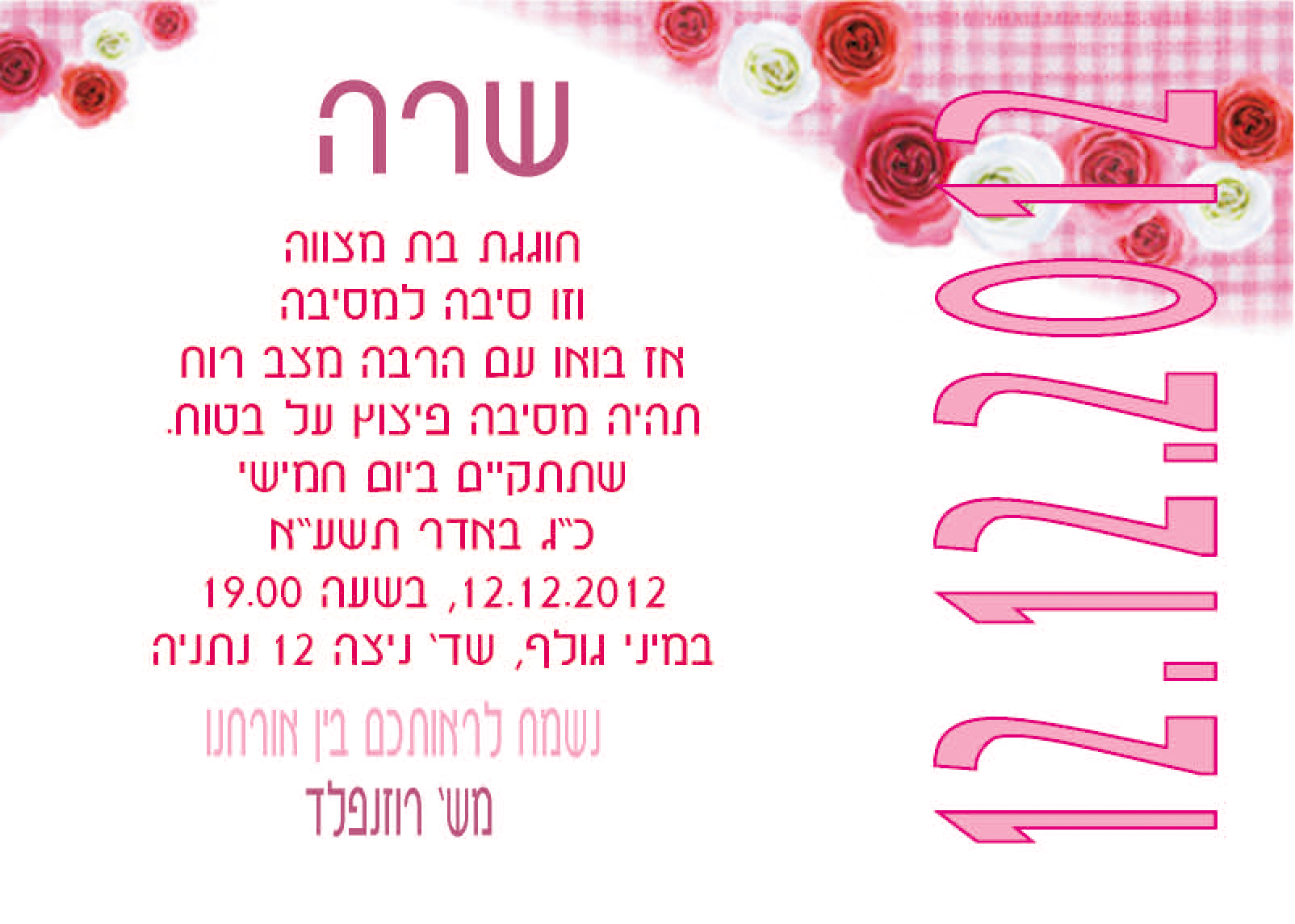 Entry 92924 in הזמנות by לטינוגרף