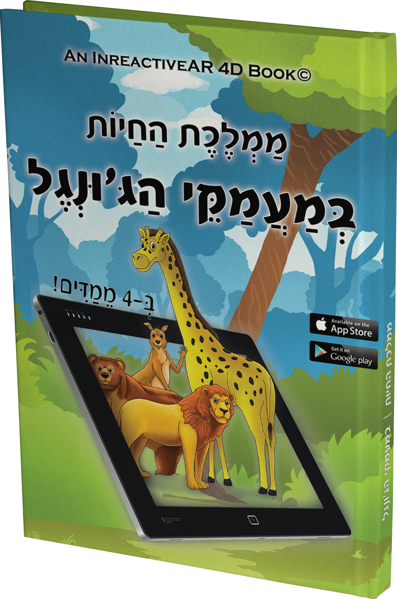 Entry 160123 in כריכות by ספרינט