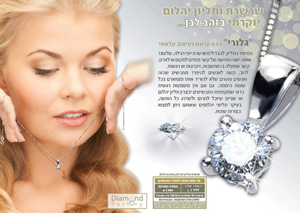 Entry 96693 in Promotions by כנרת סטודיו לעיצוב