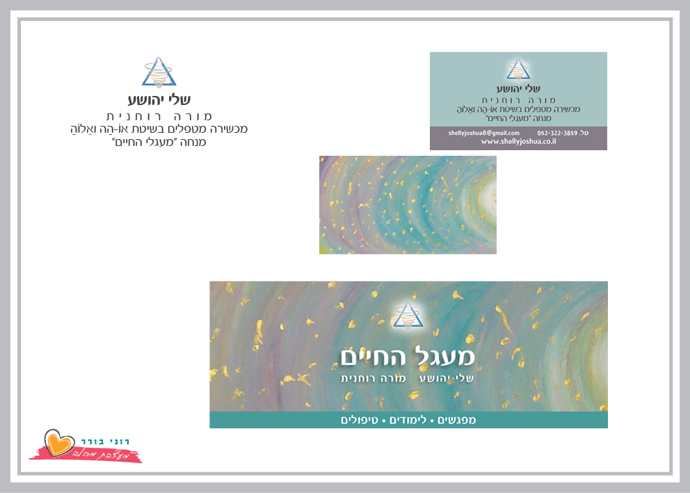 Entry 151074 in Portfolio by רוני בורר - המרכז לעיצוב עצמאי