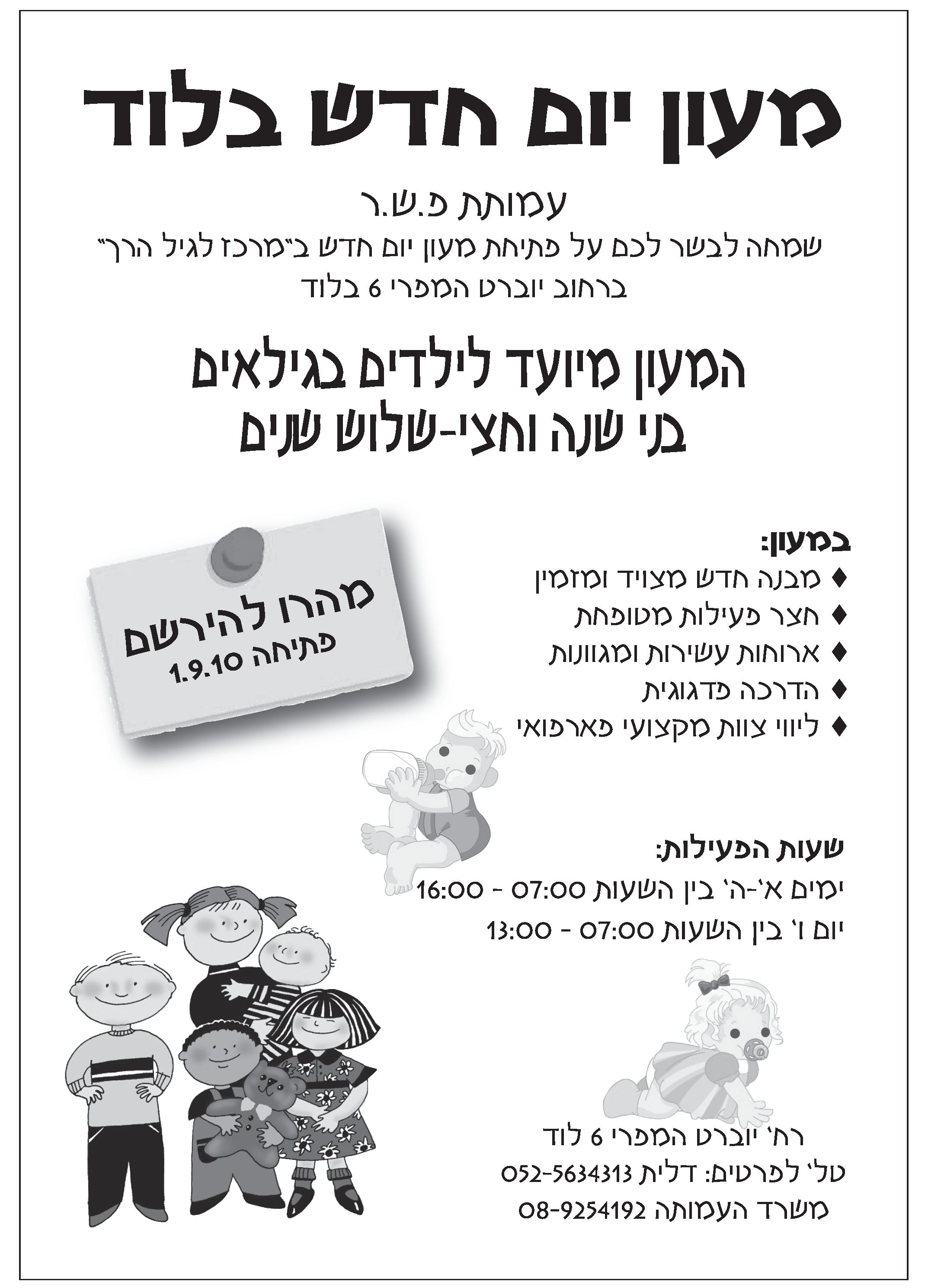 Entry 262288 in פליירים by לטינוגרף