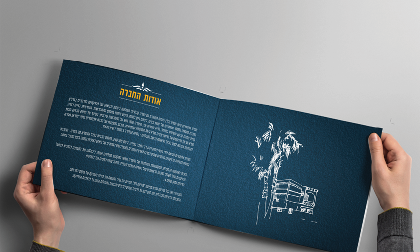 Entry 110172 in פרינט by RED CREATIVE DESIGN