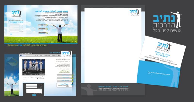 Entry 41526 in Portfolio by קרן ברקו עיצובים