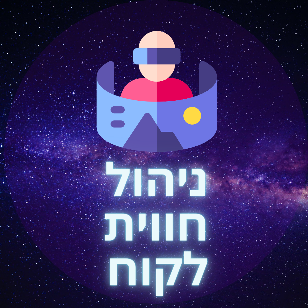 Entry 261180 in Portfolio by CXM - ניהול חווית לקוח