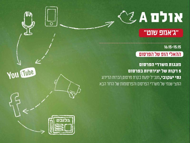 Entry 48780 in Portfolio by doritdesign - עיצוב גרפי