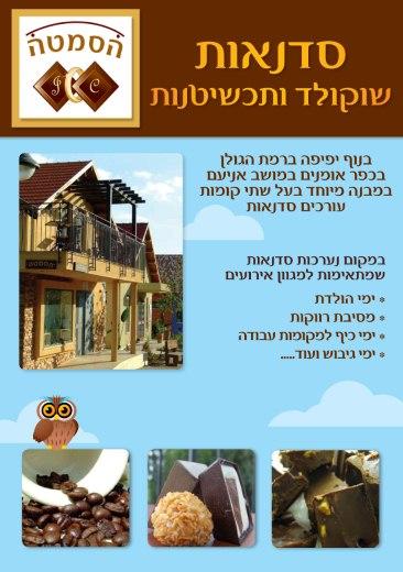 Entry 22131 in Portfolio by נועה שרף - עיצובים