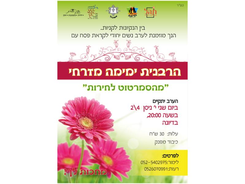 Entry 44851 in Portfolio by נקודה טובה