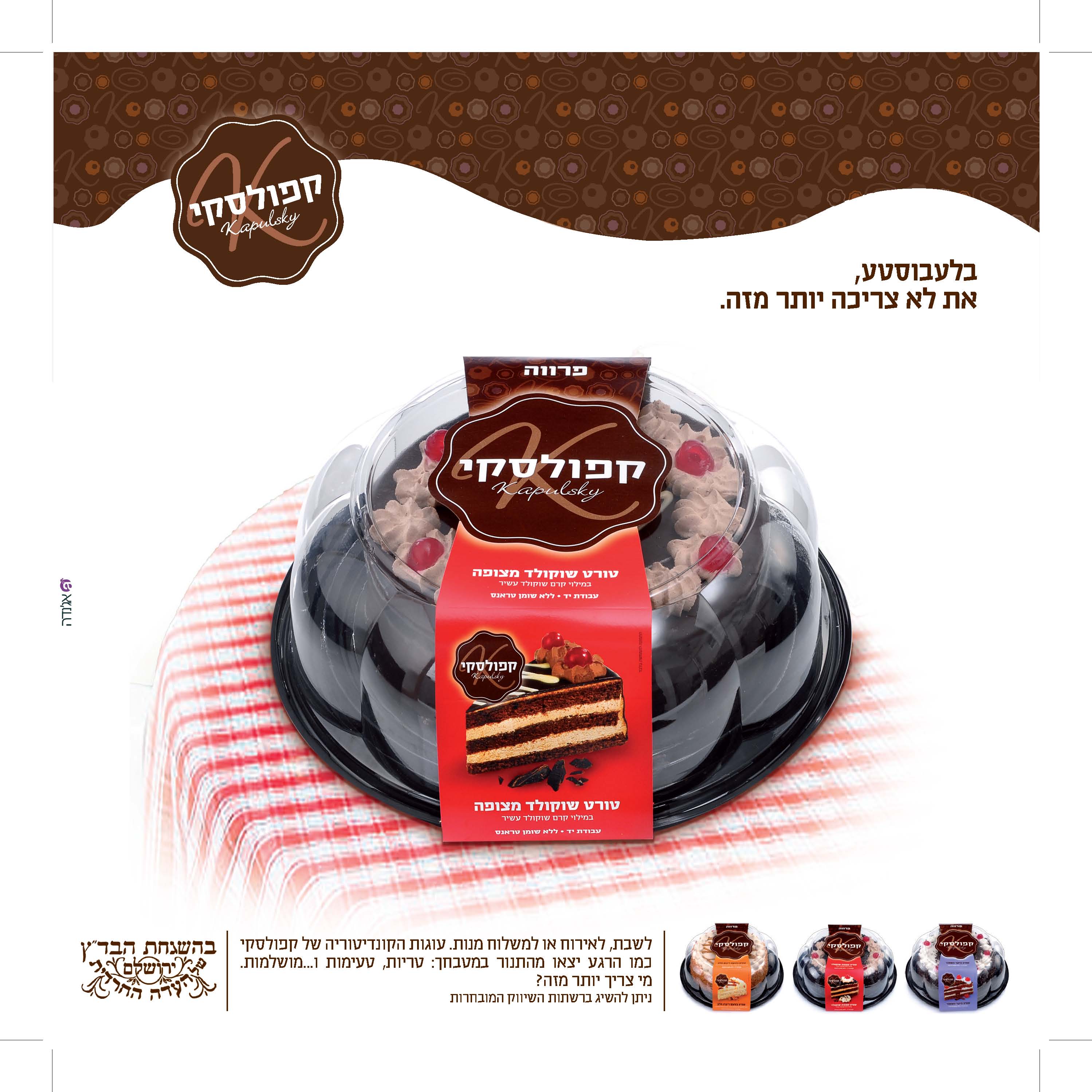 Entry 130910 in עבודות גרפיקה by הדר גרזון